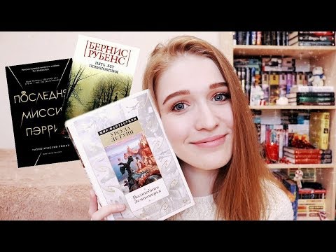 ПРОЧИТАНО - октябрь l Константин, Рубенс, Ле Гуин