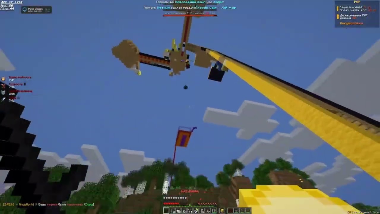 ✨Убил весь сервер✨