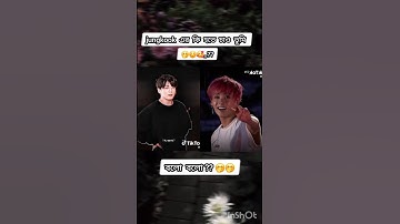 বলো Jungkook  🤭☺️[like&subscribe]BTS army lover bts member jimin suga rm V jhope jin #shorts #viral