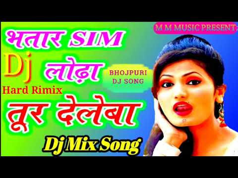 Bhatar sim lodha se tur Dele BA Antra Singh Priyanka Bhojpuri superhit song 2019 full DJ remix