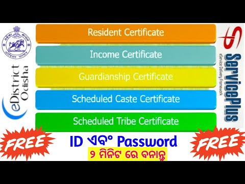 How to Create ID,Password in Service plus portal in Odisha |Apply Resident, Caste&Income Certificate