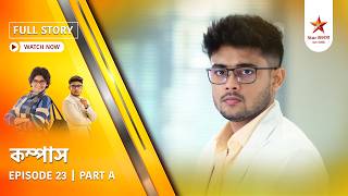 Full Story | Compass | Episode 23 | Part A