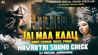 Jai Maa Kali 👊 Navratri Durga Puja - Dj Sarzen Soundcheck Vibration Bass 💯 Dj Ashish Jharkhand