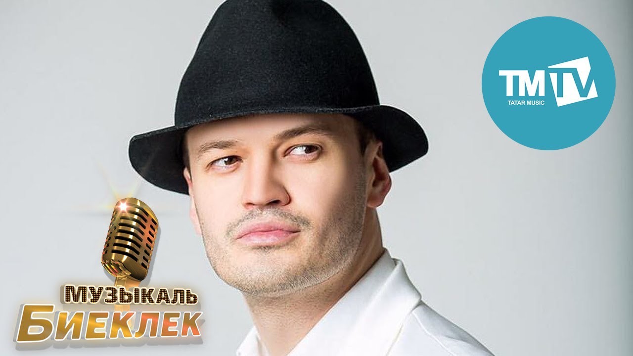 Мунир рахмаев ак каен. Мунир рахмаев ак каен