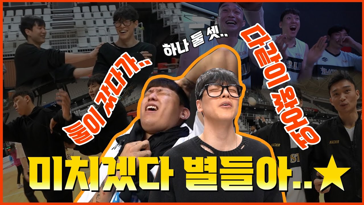 분량 무려 이틀치(⊙ｏ⊙)⁉ 올스타 비하인드 맛집 돌아왔습니다😎