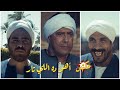 أول فيلم من سلسلة عكشن اهو ده اللي تار عكش وأكشن The First Short Of 3action Aho Da Elly Tar