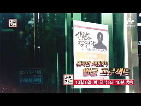 [예고]※폐업 직전에 몰린 소상공인을 구하라※ 대국민 서민갑부 발굴 프로젝트 | 독한인생 서민갑부 300 회