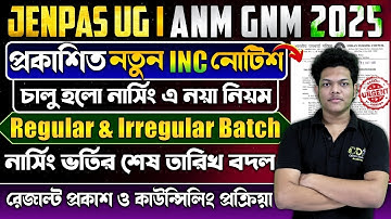 INC এর নতুন নোটিশ | ANM GNM Result Date 2025 | JENPAS UG Result Date 2025 | Cut Off Counselling Date