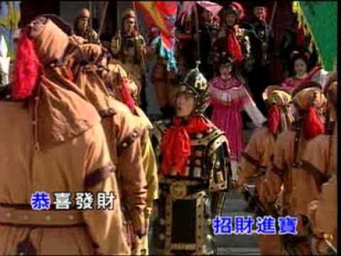 八大巨星 吉祥如意财神到 挂彩灯 招财进宝 天下共欢喜迎春 欢迎财神齐来到 接财神 Official MV