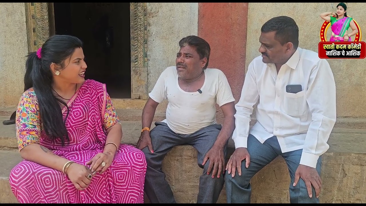 बाब्याने आणले स्वाती वाहिनीसाठी  दुसऱ्याच्या घरातून कांदे चोरून 🥺🙄😔#comedy #viral 