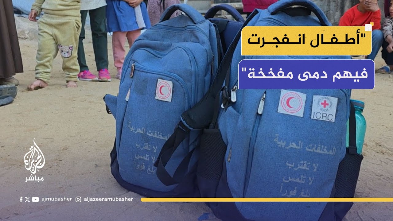 الهلال الأحمر يحذر: دمى وأجسام مشبوهة تقتل أطفال غزة
