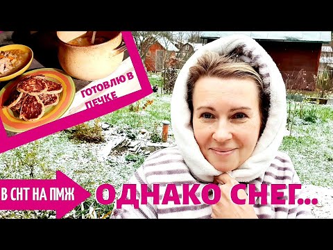 Ребенок в печке