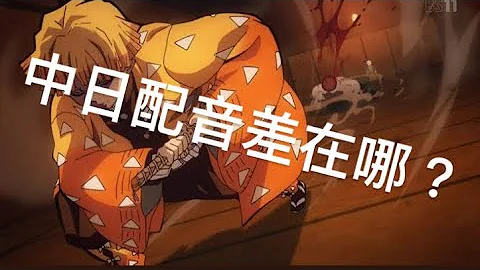 鬼灭之刃雷之呼吸