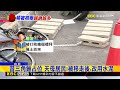 獨家》 占免費車位！ 天母車主鐵鍊栓車輪 再綁水泥@newsebc