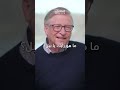 هوس بيل غيتس يختلف كثيرا عن هوس باقي أثرياء العالم 