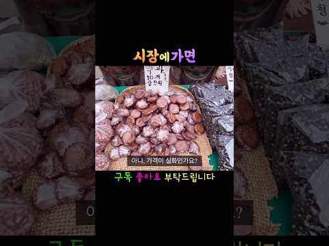 강원도양양시장@강원도사람 절대 시청금지!최초공개! 여길 왜 그렇게 줄을 설까? 와~미쳤다! 진짜였습니다!  #강원도#청량리#경동시장#시장먹방#황해도순대#노포#소래포구#동대문#노량진