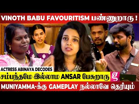 Bigg Boss History-ல First Time இப்படி நடக்குது! 😱🏆| ACTRESS ABHINAYA DECODES