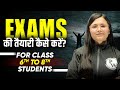 How to Ace Your Exams? 🔥 || Exams ki Taiyaari Kaise Karein? || Strategy Wallah