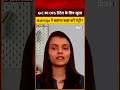 GIC Share Latest News: GIC का OFS रिटेल के लिए खुला! Kshitija Salvi ने बताया Entry Level!