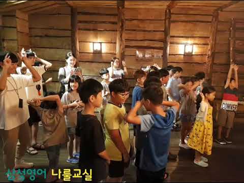 [삼성영어 나룰교실] 즐거운 여름체험학습 후기🐿