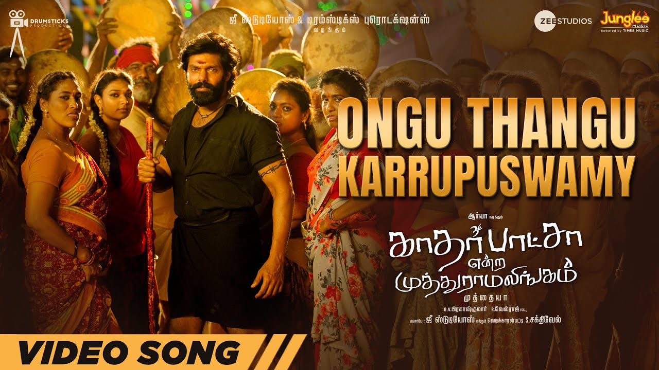 Ongu Thangu Karrupuswamy Video Song  Kathar Basha Endra Muthuramalingam  Arya  Muthaiya