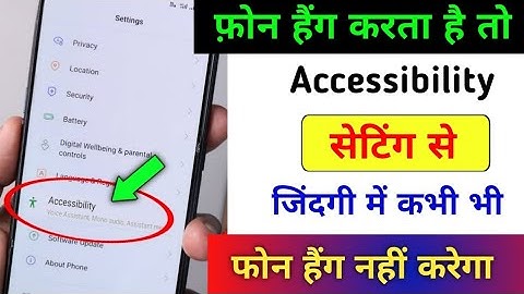 Accessibility Setting se Mobile kabhi Hang nahi karega | Mobile Hang karta hai ye Setting karo solve