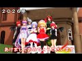 【東方MMD紙芝居】紅魔館のお正月 2026
