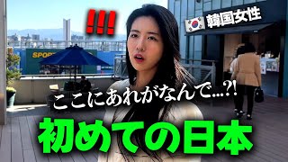 韓国から来たきびきびした女後輩が初めて日本のショッピングモールに行って口数が減った..?!