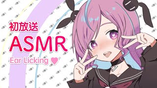 Asmrear Licking For You No Talking黑兔アリス
