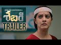 Sabari Movie Telugu New Trailer | Varalaxmi Sarathkumar | Gopi Sundar | Friday Trending