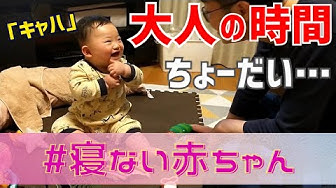 赤ちゃん寝ない Youtube