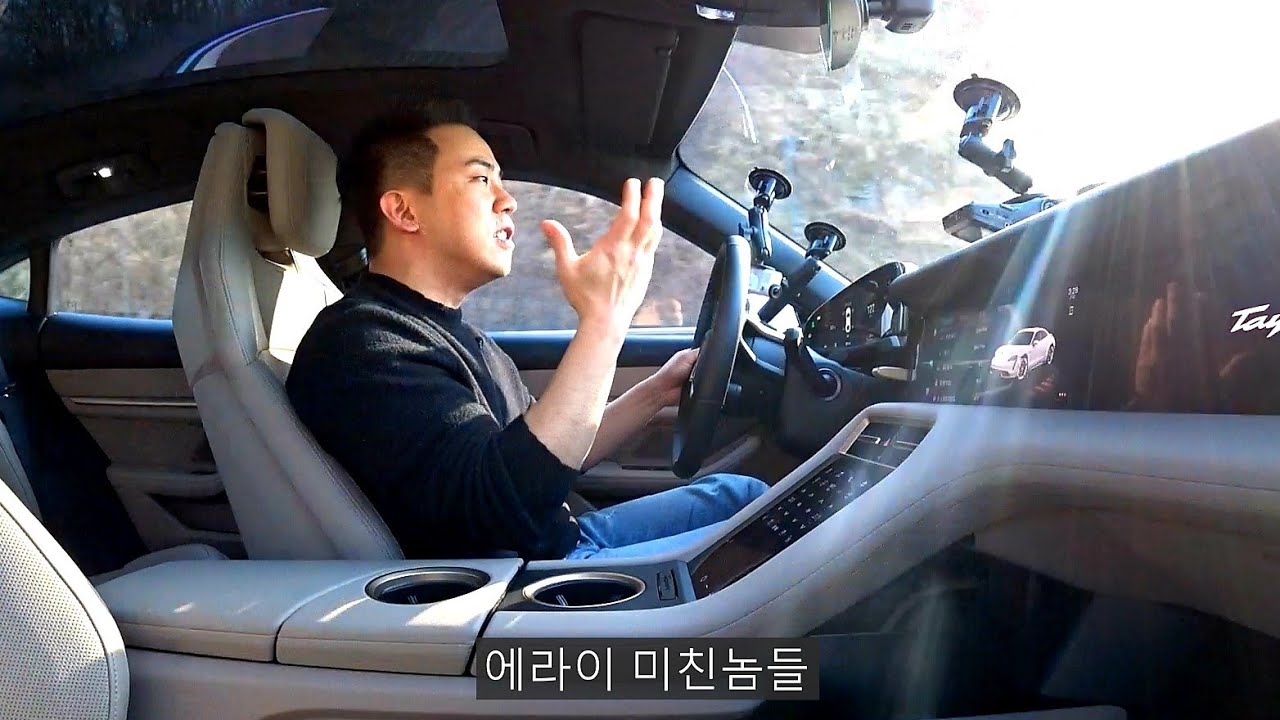 타이칸... 미친놈들......