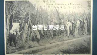 日本時代の台灣 (鐵道與港口之榮景)