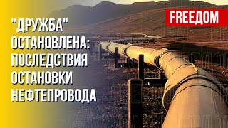 Последствия остановки нефтепровода 