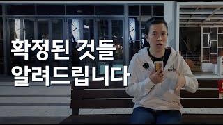 교회 개척 소식을 기다려주시는 분들께 알려드립니다.