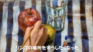 はじめての油絵　-静物画-