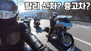 어드방 타면서도 생각나는 할리의 매력 (갓독자님의 충격 고백)