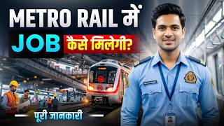 Metro Rail     2026  How To Get A Job In Metro Rail  Guru Chakachak