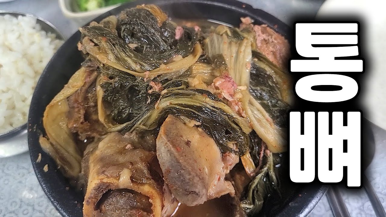 동인천역/ 신포시장 통뼈해장국 Whole bone hangover soup (Sub)