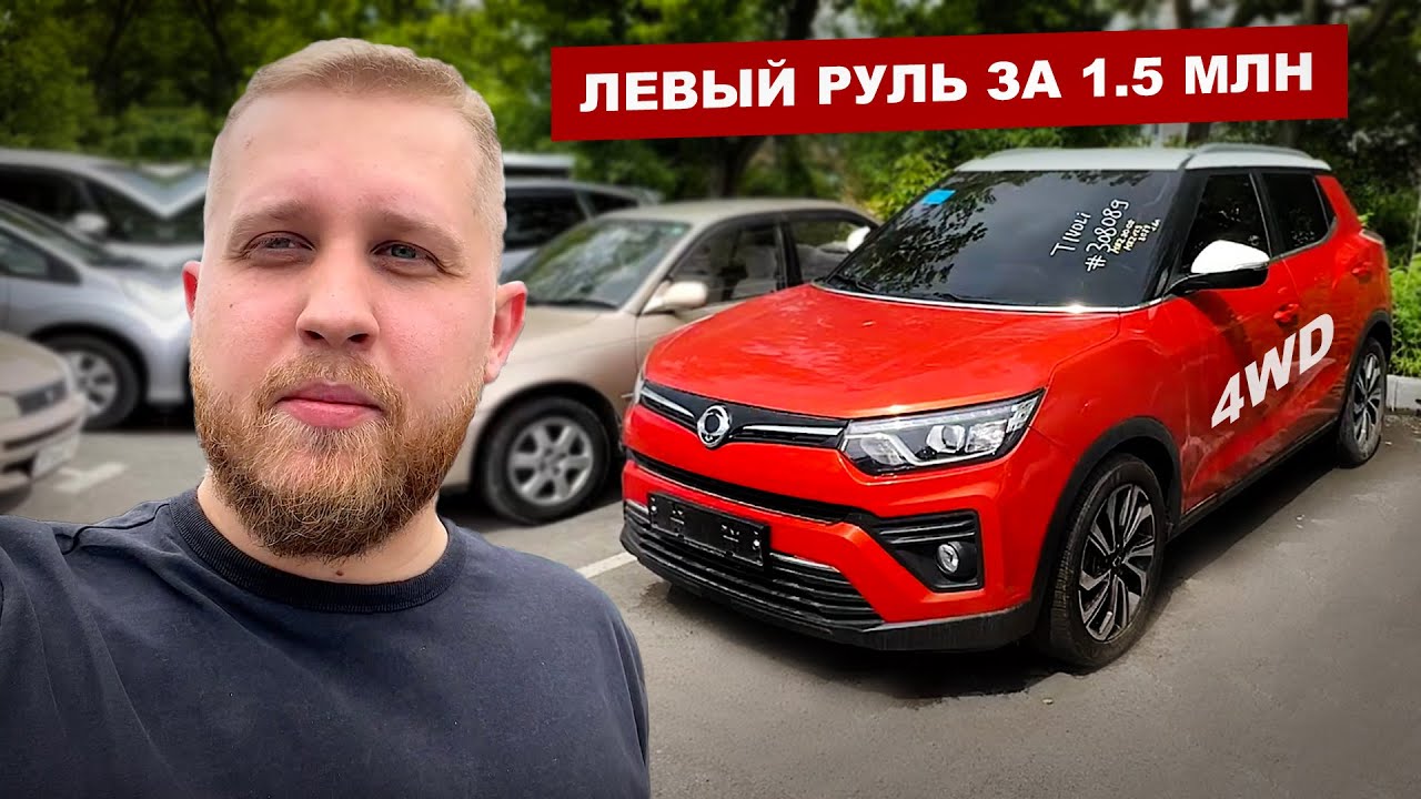 Бюджетный кроссовер на левом руле. Что еще подготовила Корея? Обзор ...