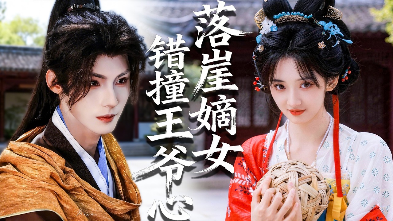 Переродилась, отравили, упала, ударила принца!