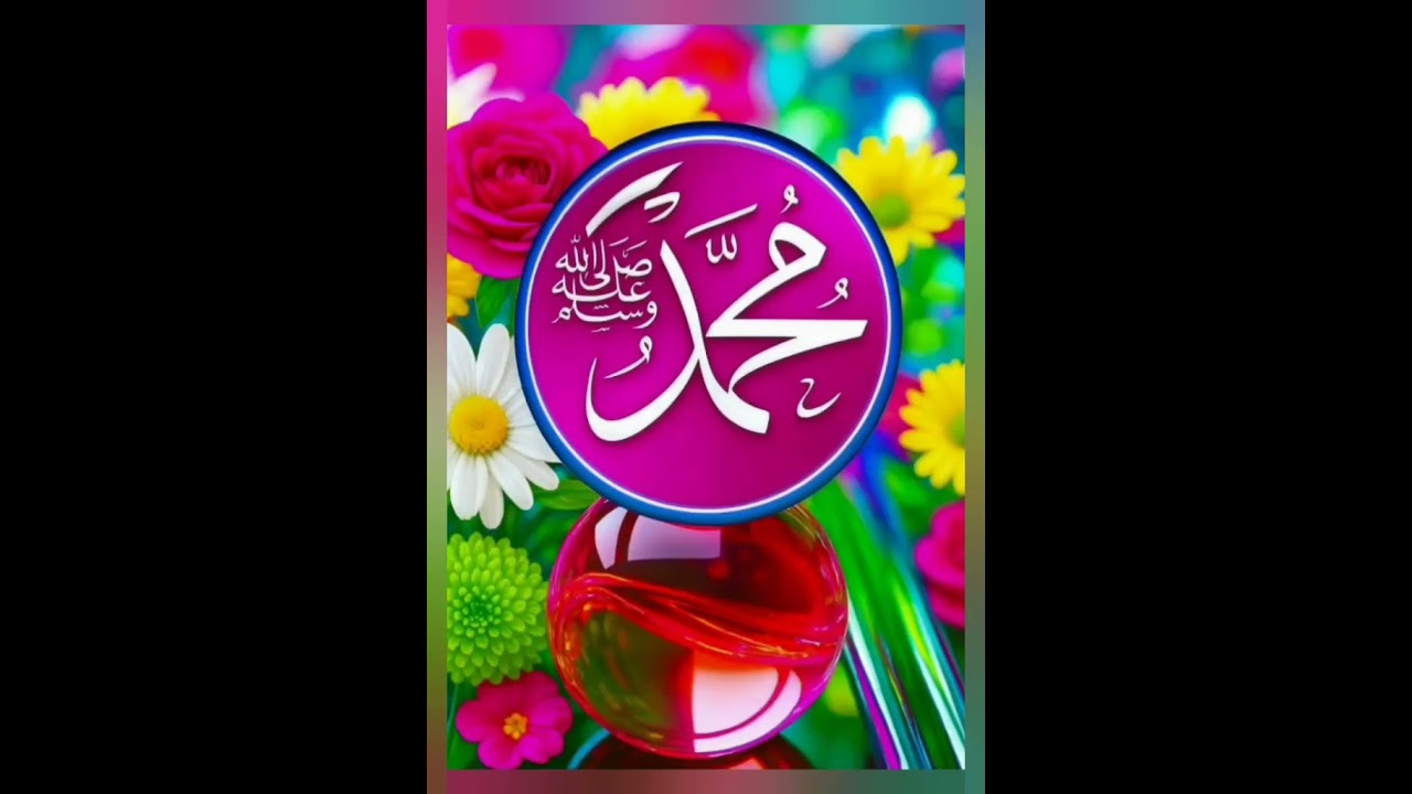 أللهم صلي وسلم على نبينا محمد 🤍🩵🤍🩵🤍🩵🌹🌹