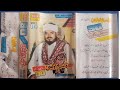 Waqia junaid bag.adi molana qasim owasi wakia vol 10