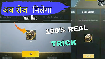 5bc Problem In Pubg Lite | Pubg Mobile Lite 5bc Problem Fix Solution 💯 | Fix Video Reward Problem