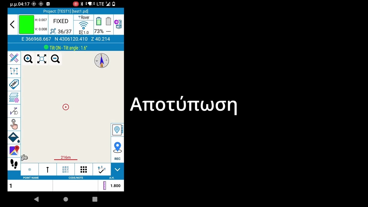 Stonex S999 με το Λογισμικό STONEX CUBE-a