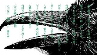 初音ミク - ハート・ブレイク・クロウ