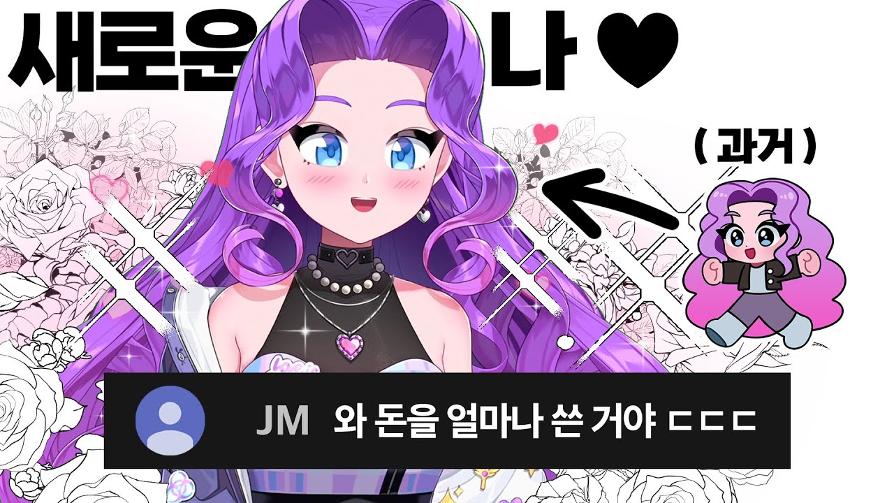 버츄얼 어떻게 만들었냐면요…