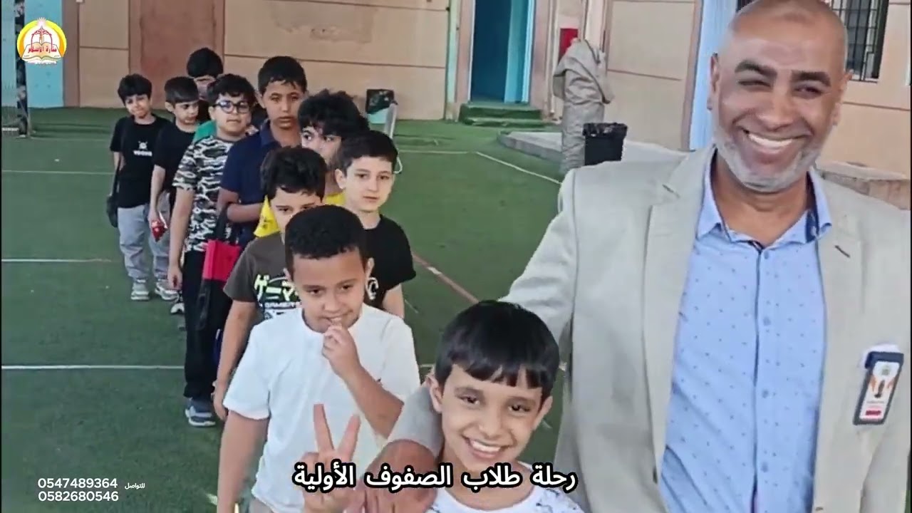 مدرسة منارة الإسلام الأهلية عِلم وعطاء