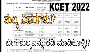 KCET 2022 COMPLETE FEES STRUCTURE|ENGINEERING AND ALL OTHER COURSES|COMPLETE INFO|students solution