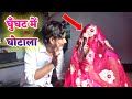 Bhojpuriya Comedy | घुँघट में घोटाला || Ghunghat Me Ghotala |IMR Bhojpuriya Mp3